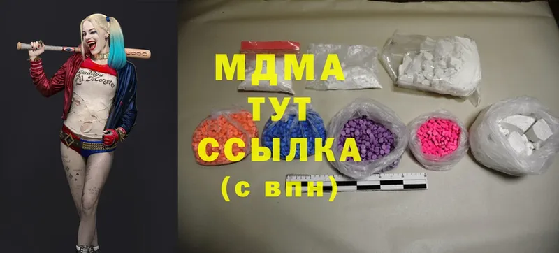 дарнет шоп  Борзя  MDMA VHQ 