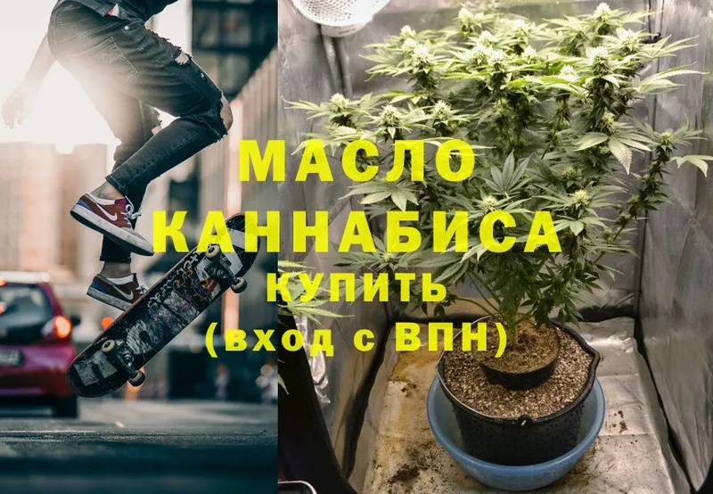 ТГК гашишное масло  ссылка на мегу маркетплейс  Борзя  закладка 